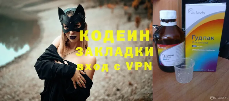 Codein Purple Drank Агрыз