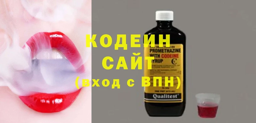 наркотики  Агрыз  Кодеин Purple Drank 